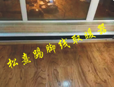 松熹踢腳線取暖器